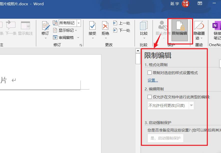word限制编辑是灰色怎么解除，word加密限制编辑的解除方法-趣帮office教程网