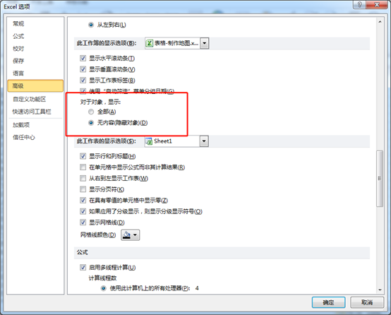 excel不显示内容也没隐藏标题栏也是灰色怎么办-趣帮office教程网
