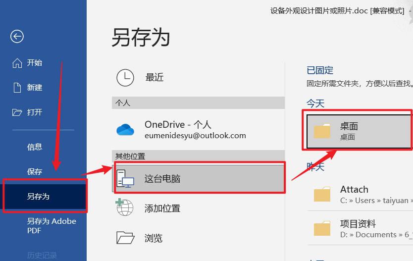 word限制编辑是灰色怎么解除，word加密限制编辑的解除方法-趣帮office教程网