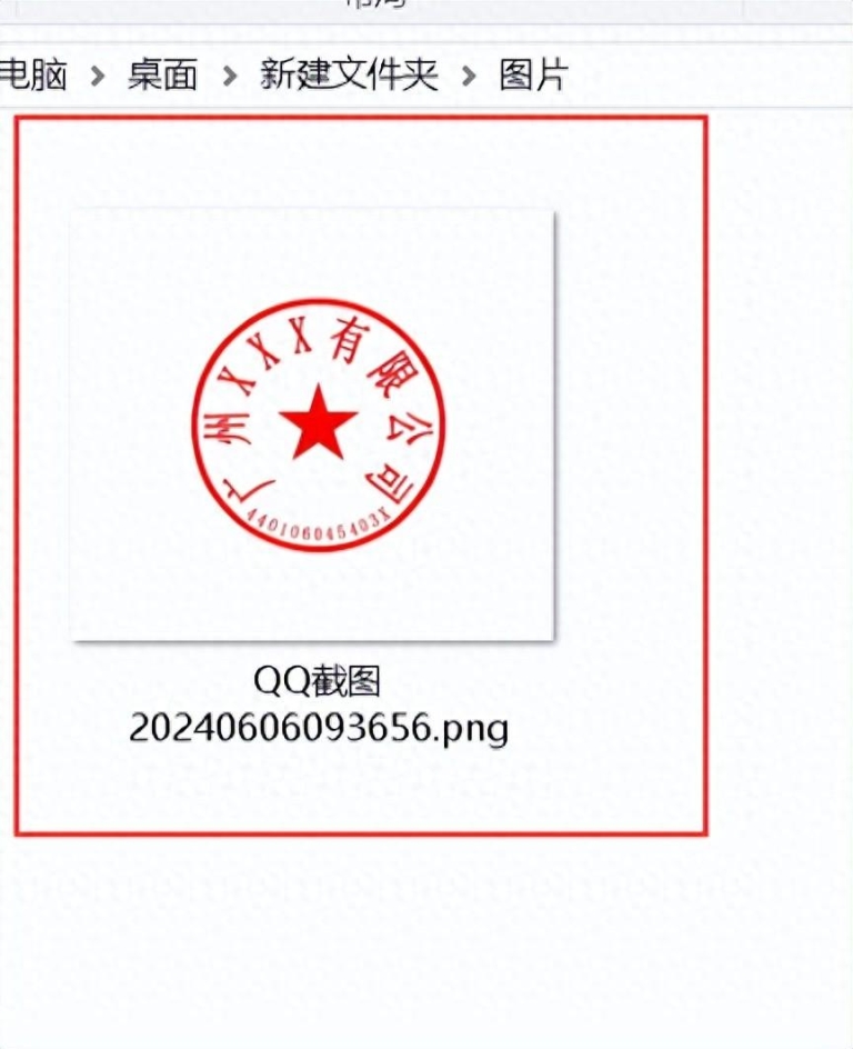 word抠公章的最简单方法,word文档抠公章步骤详解 - 趣帮office教程网
