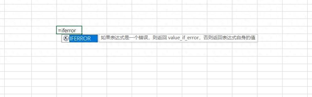 Excel中的IFERROR函数介绍与应用场景解析-趣帮office教程网
