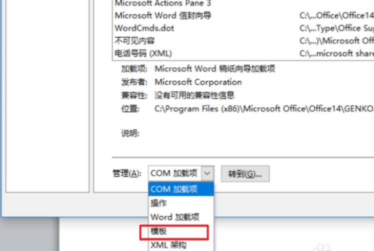 word不能复制粘贴的解决方法，为什么word不能用快捷键粘贴?-趣帮office教程网