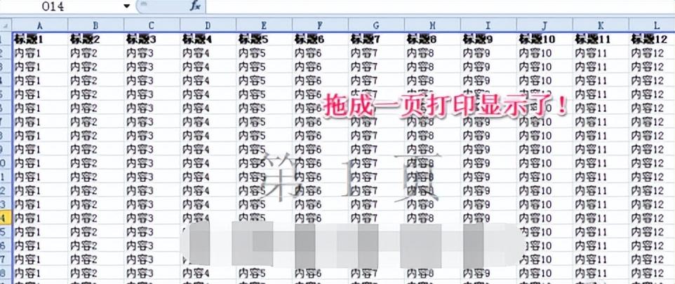 excel打印区域怎么调整虚线，excel打印区域调整方法和实用小技巧-趣帮office教程网