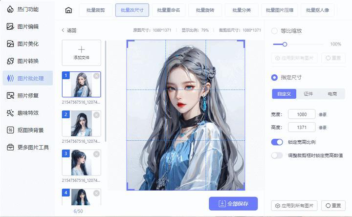wps文档中图片批量调整大小的方法和技巧-趣帮office教程网