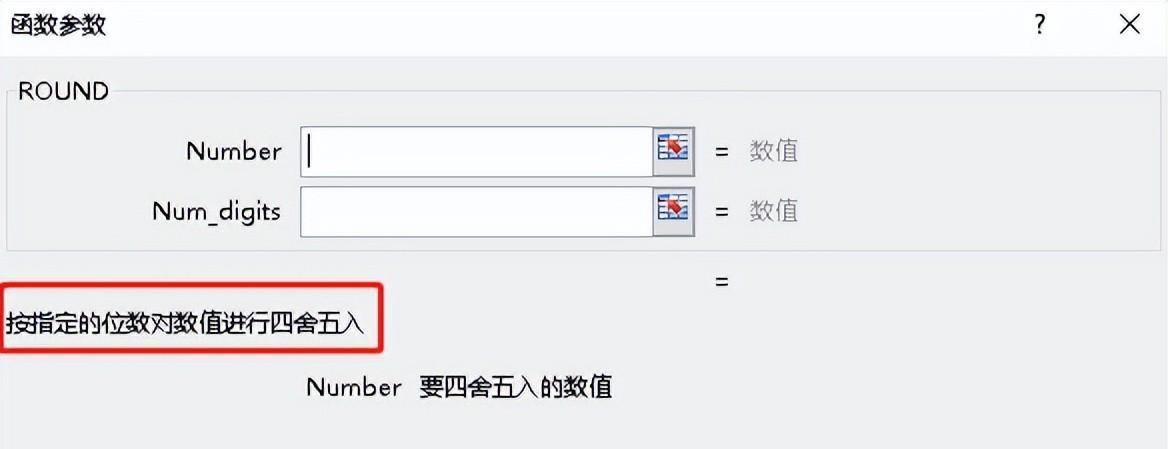 excel中ROUND、ROUNDUP和ROUNDDOWN函数用法及示例详解-趣帮office教程网