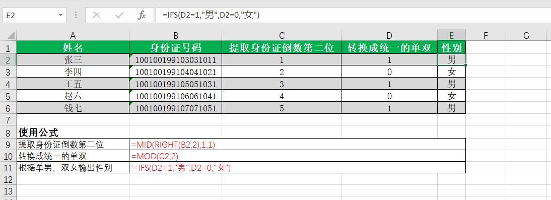 Excel中的IFS函数介绍与应用场景解析-趣帮office教程网