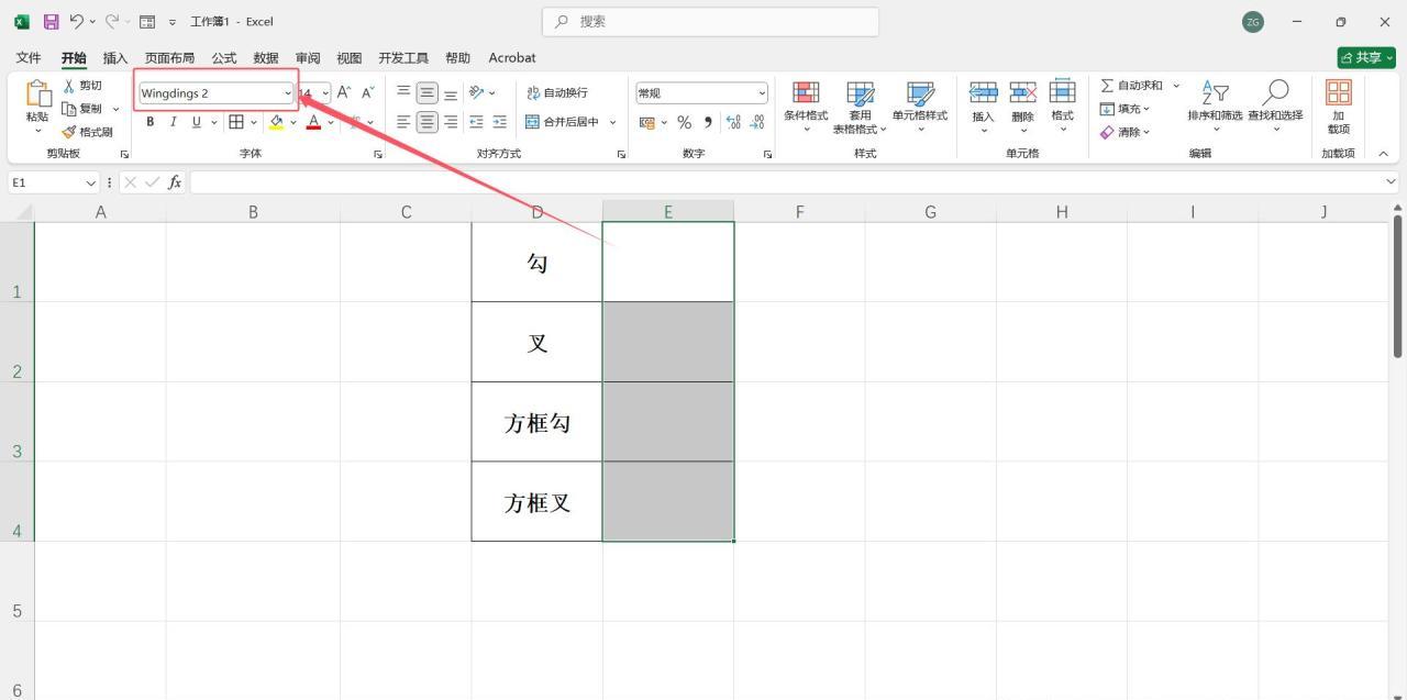 在Excel表格中快速输入 “√” 或 “×” ，excel口内打√或者x的方法-趣帮office教程网