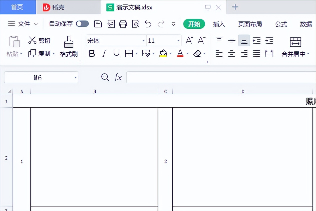 WPS表格中让插入的图片自动适应单元格大小的方法-趣帮office教程网