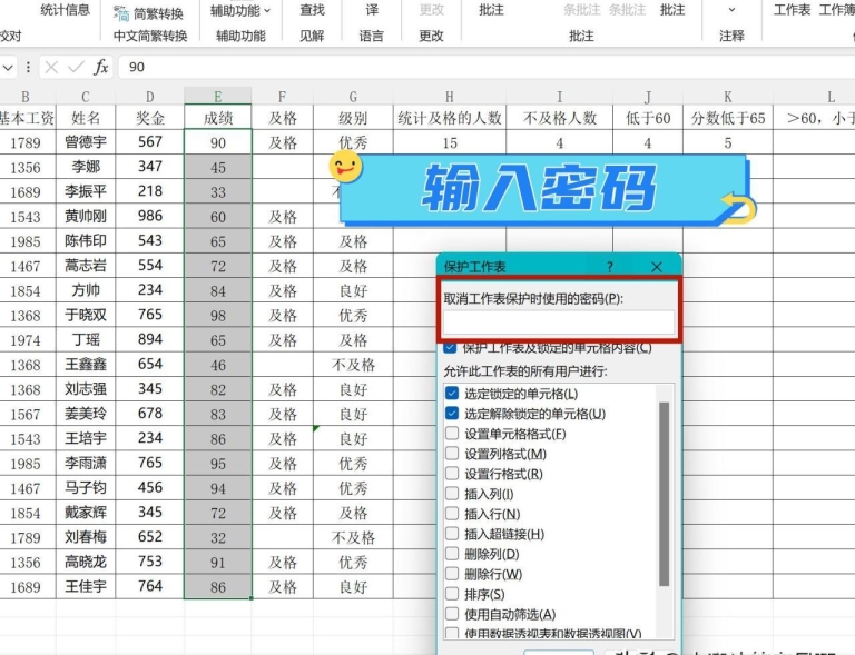 excel锁定一部分单元格禁止编辑，excel中锁定特定单元格区域的方法 - 趣帮office教程网