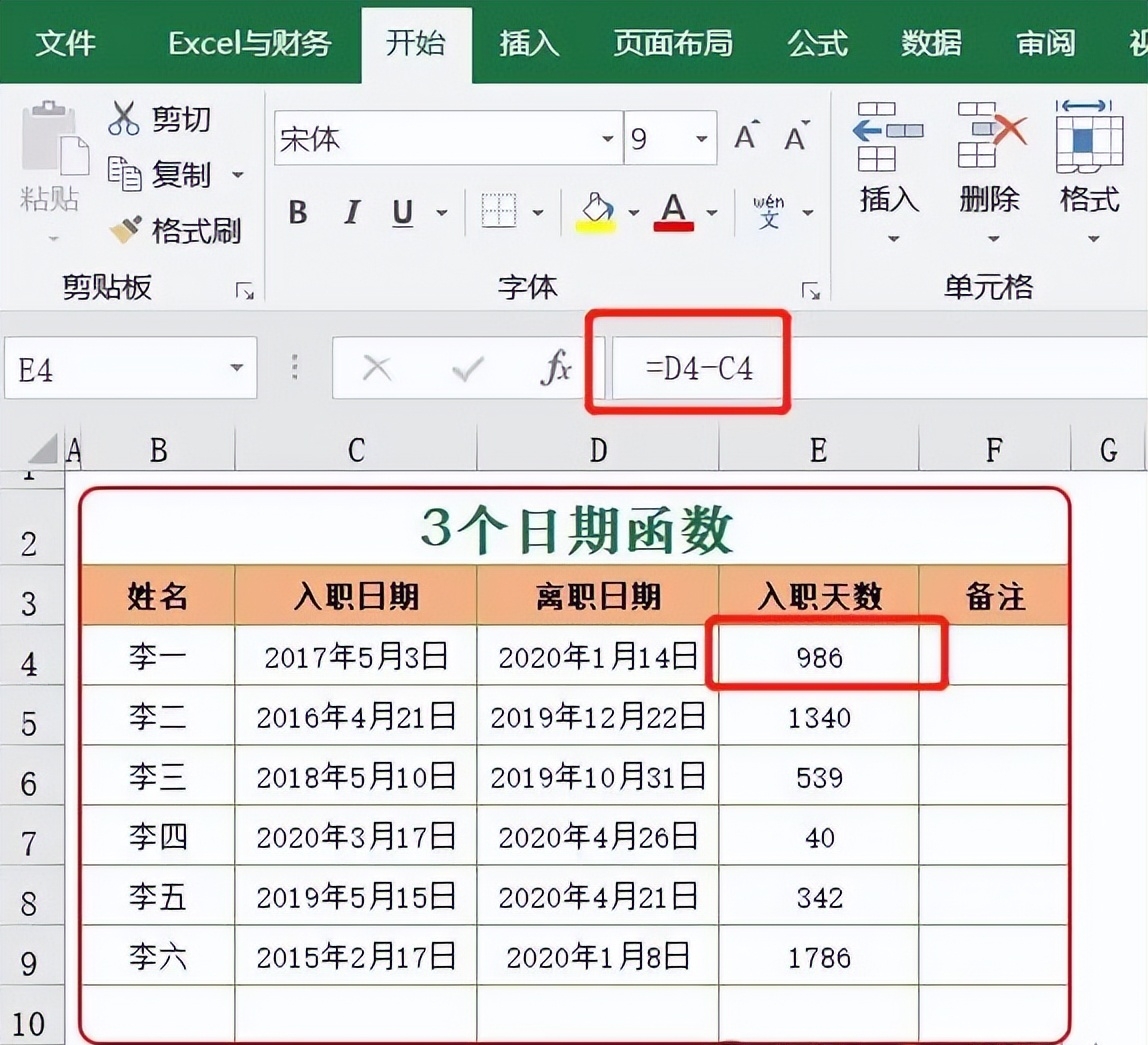 excel计算出两个日期之间的差值函数DATEDIF的使用介绍-趣帮office教程网