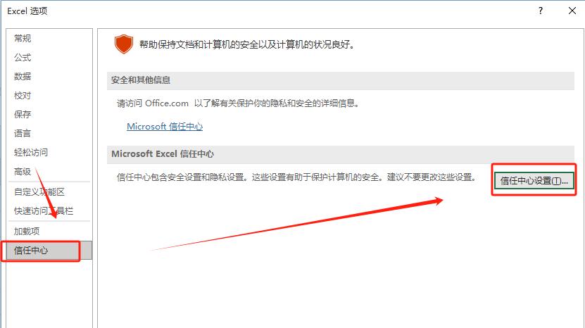 excel文件提示 “已损坏无法打开” 的解决办法-趣帮office教程网
