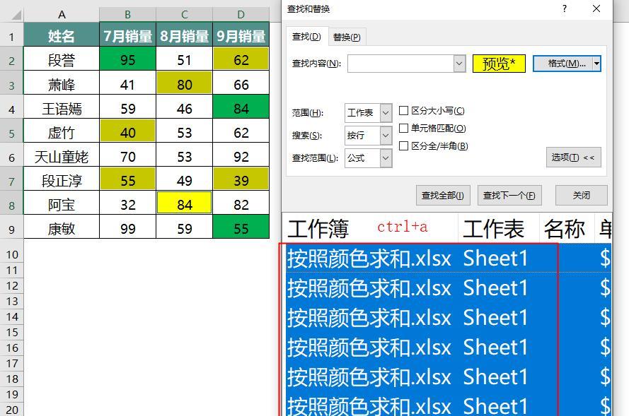 在Excel中按照颜色批量求和的方法-趣帮office教程网