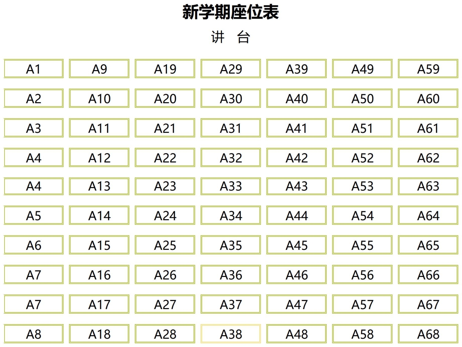 座位表模板excel格式和word格式免费下载（共11款精选模板） - 趣帮office教程网