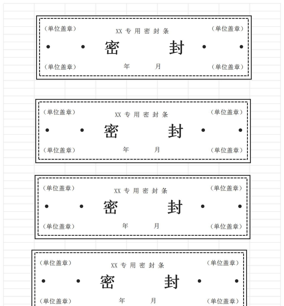 封条word模版尺寸 - 封条电子版word及excel格式免费下载(共9款精选模板) - 办公设备维修网