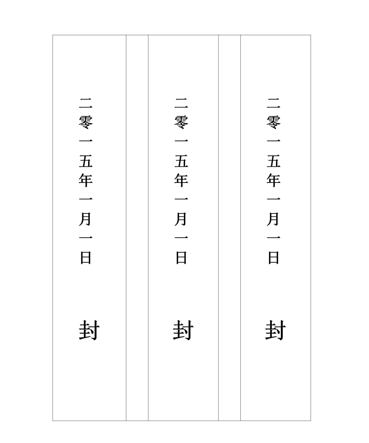 封条word模版尺寸 - 封条电子版word及excel格式免费下载(共9款精选模板) - 办公设备维修网