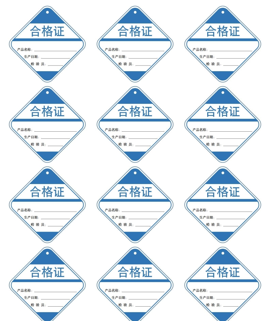 产品合格证模板word和excel版本免费下载(共10款精选模板) - 趣帮office教程网