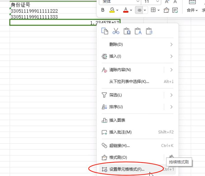 excel表格数字变成e+17怎么办，excel中长数字显示异常的2个解决方法-趣帮office教程网
