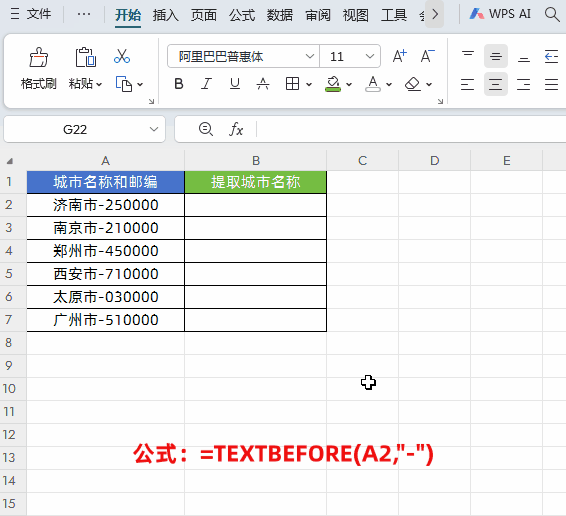 excel中批量提取指定符号前面内容的两种方法-趣帮office教程网