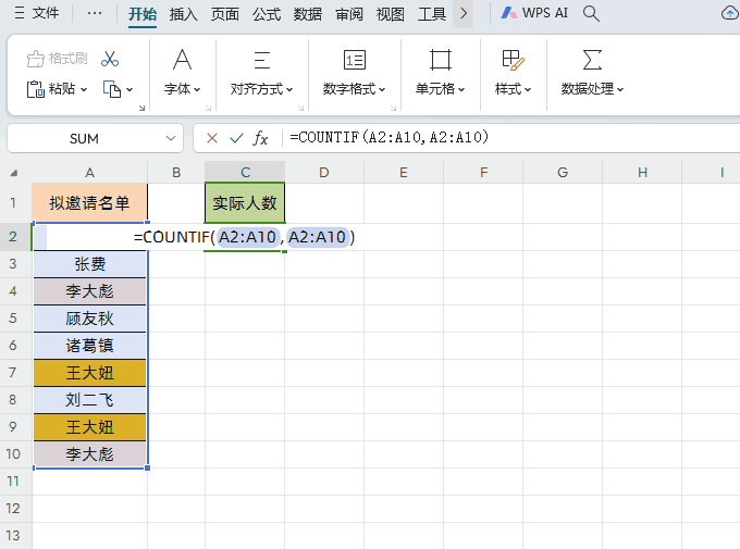 excel中各种不重复计数问题的解决方法-趣帮office教程网
