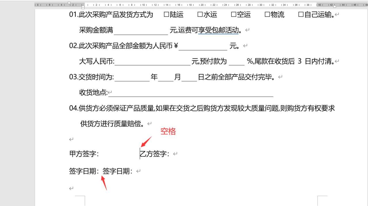 Word合同落款对齐居中的便捷操作方法-趣帮office教程网