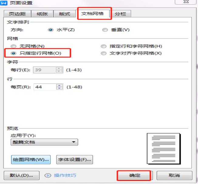 word文字居中偏上怎么办，word表格文字无法上下居中的解决方法-趣帮office教程网