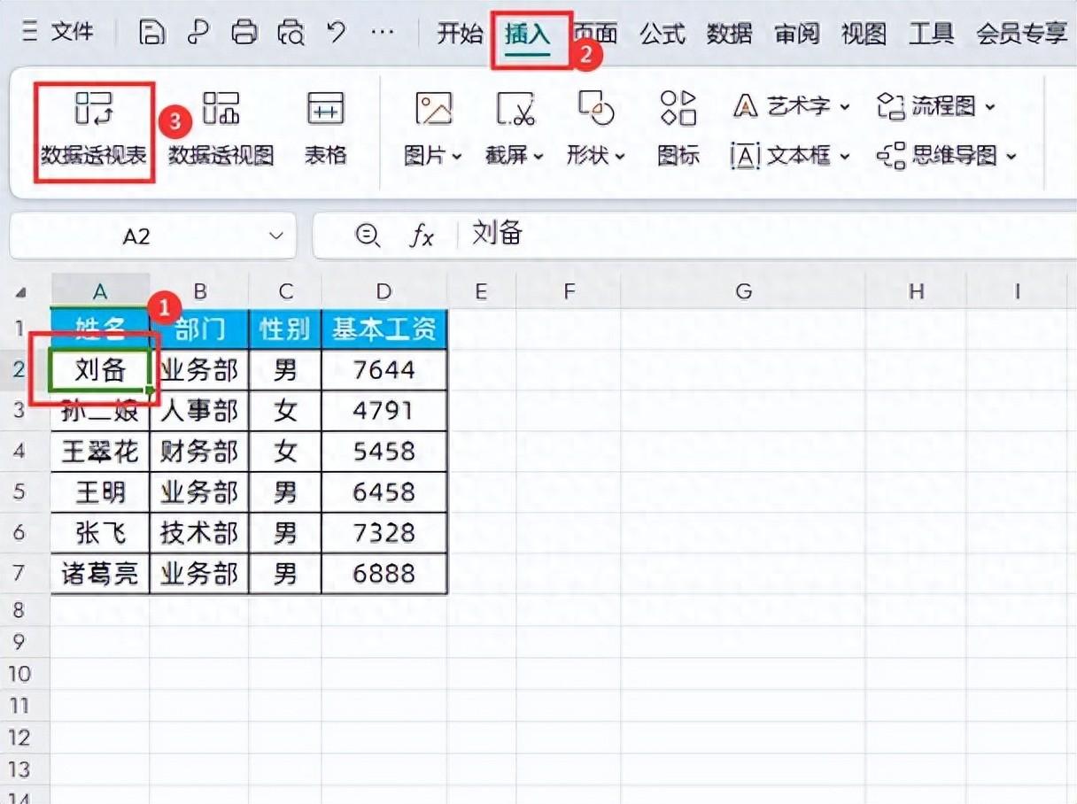 excel切片器的用法详解-趣帮office教程网