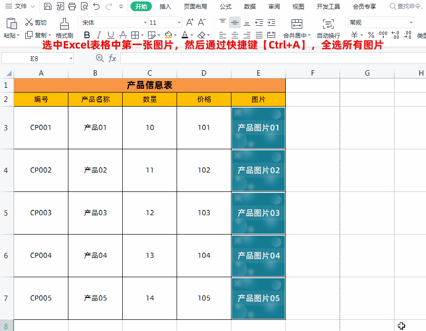 解决WPS中Excel表格插入图片后打印不显示的问题-趣帮office教程网