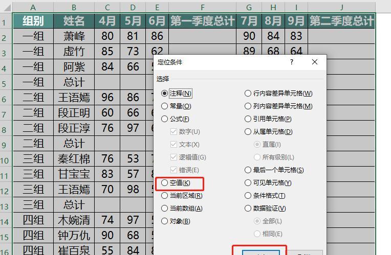 Excel中隔行或隔列求和的方法-趣帮office教程网