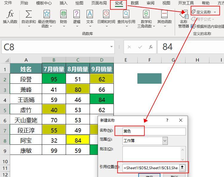 在Excel中按照颜色批量求和的方法-趣帮office教程网