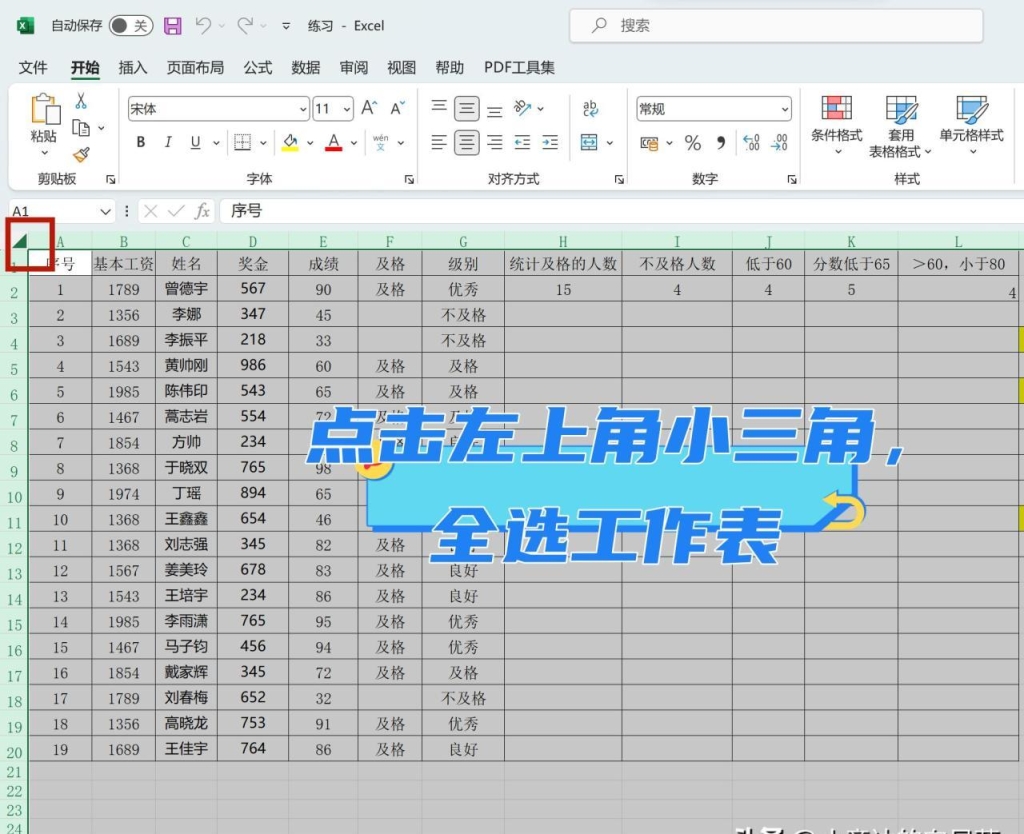 excel锁定一部分单元格禁止编辑，excel中锁定特定单元格区域的方法 - 趣帮office教程网