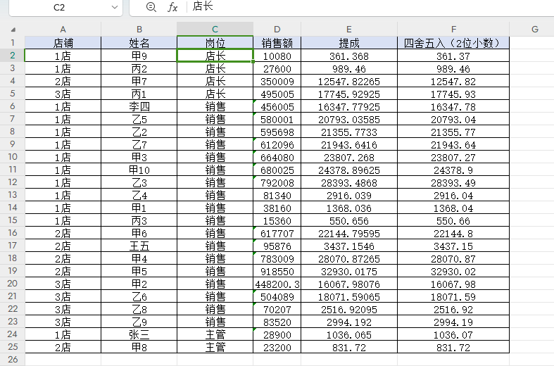 excel中的排序功能及自定义排序应用技巧-趣帮office教程网