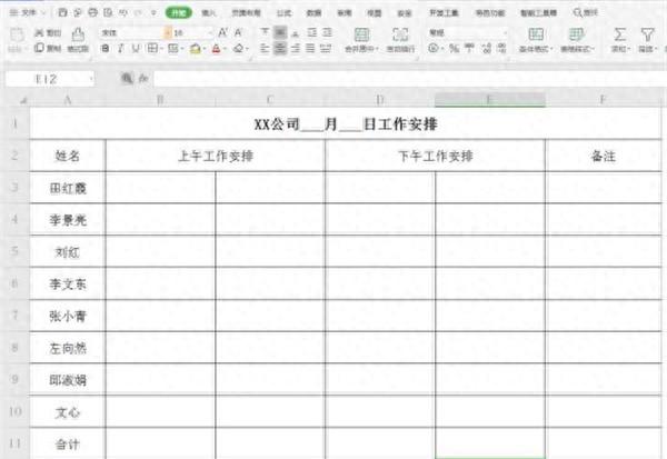 excel签名如何设置透明色格式，在excel中扣出透明签名的方法-趣帮office教程网