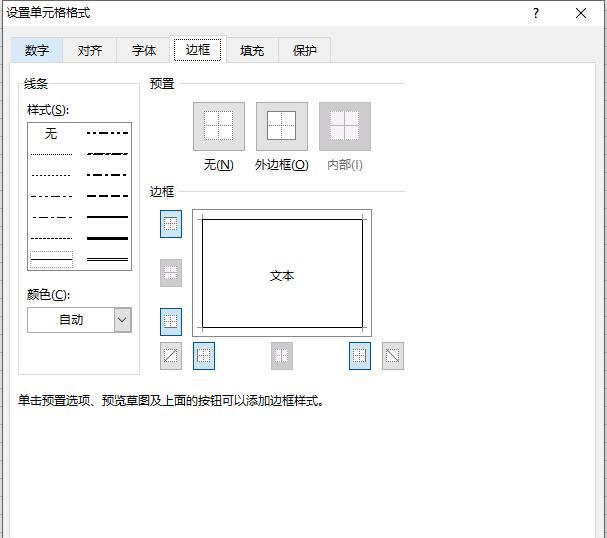 excel边框线不显示怎么办，解决表格边框不显示问题的两种方法-趣帮office教程网