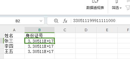 excel表格数字变成e+17怎么办，excel中长数字显示异常的2个解决方法-趣帮office教程网