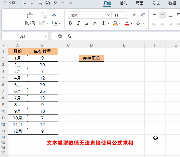 excel中 “&” 和 “--” 符号的神奇用法揭秘-趣帮office教程网