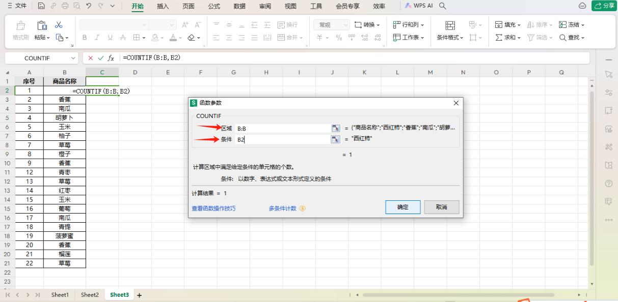 excel如何快速查找相同内容，excel中查找表格单元格内容重复项的四种方法-趣帮office教程网