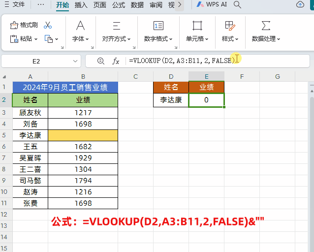 excel中 “&” 和 “--” 符号的神奇用法揭秘-趣帮office教程网