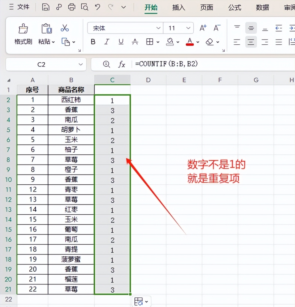 excel如何快速查找相同内容,excel中查找表格单元格内容重复项的四种方法 - 趣帮office教程网
