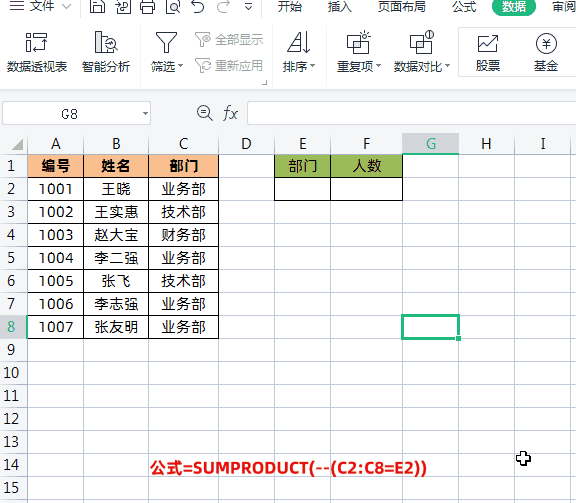 excel中 “&” 和 “--” 符号的神奇用法揭秘-趣帮office教程网