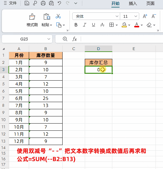 excel中 “&” 和 “--” 符号的神奇用法揭秘-趣帮office教程网