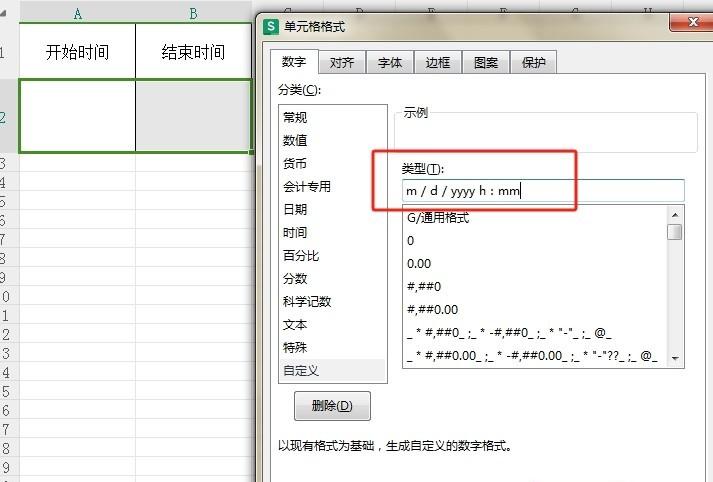 excel时间计算：计算两个日期（周末和节假日除外）之间净工作时间-趣帮office教程网