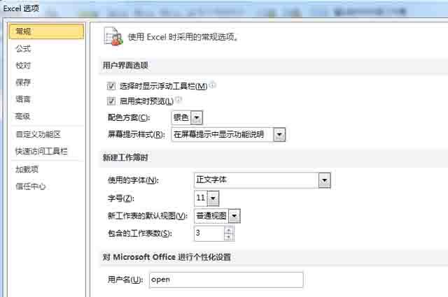 在Excel中查找修改痕迹及相关问题解决-趣帮office教程网