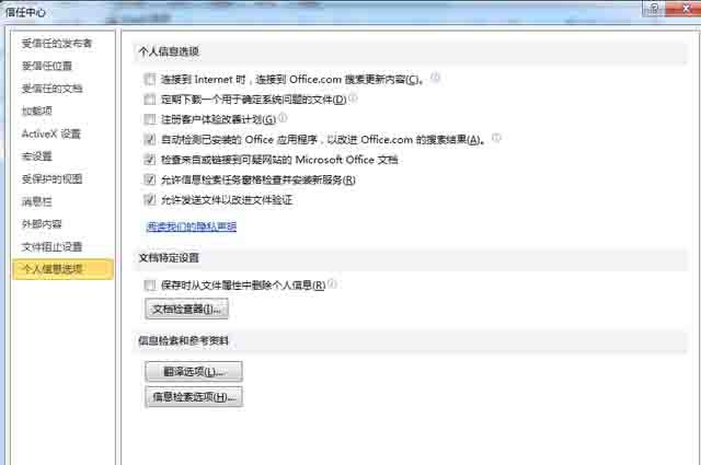在Excel中查找修改痕迹及相关问题解决-趣帮office教程网