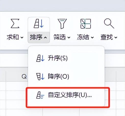 excel中的排序功能及自定义排序应用技巧-趣帮office教程网