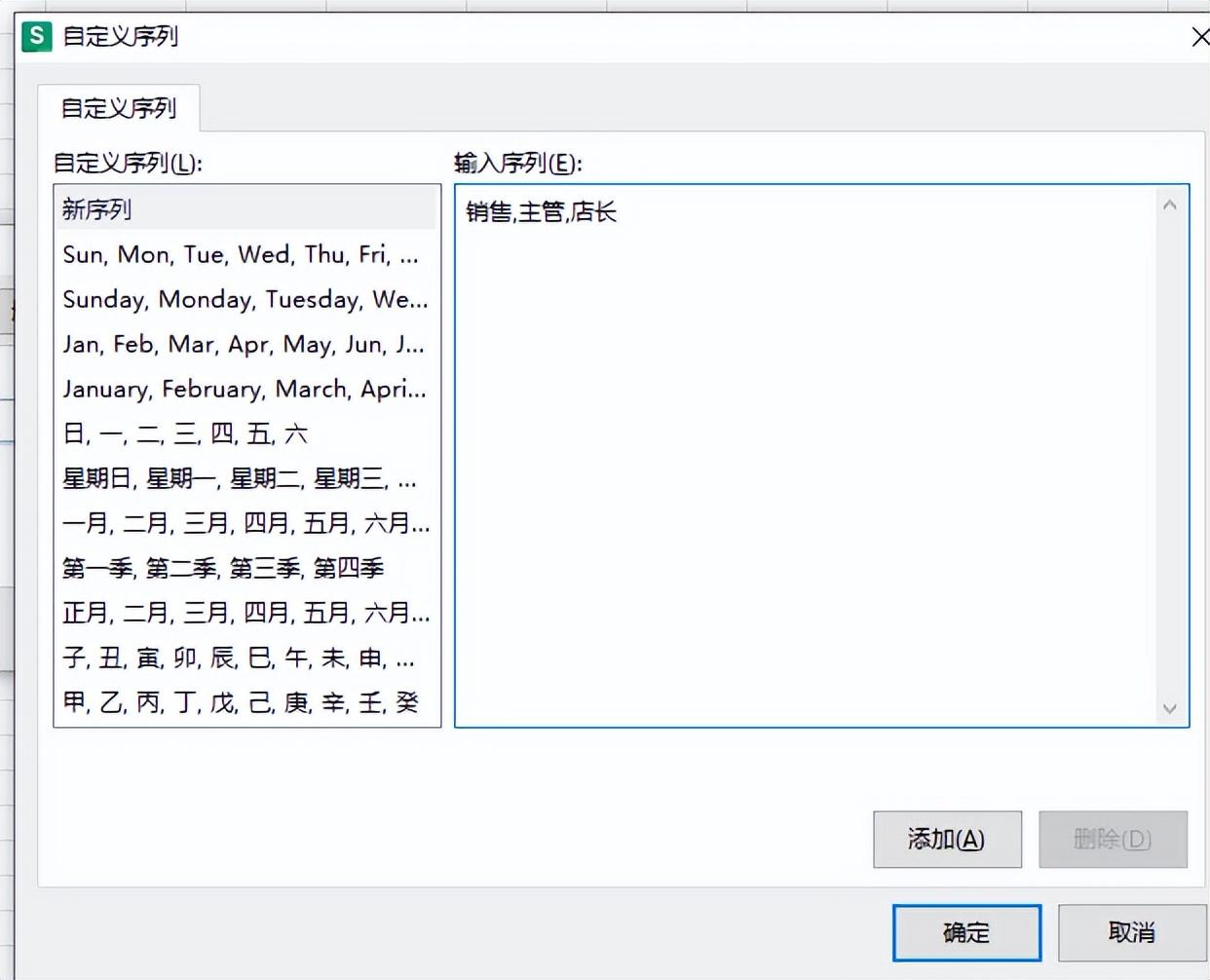 excel中的排序功能及自定义排序应用技巧-趣帮office教程网