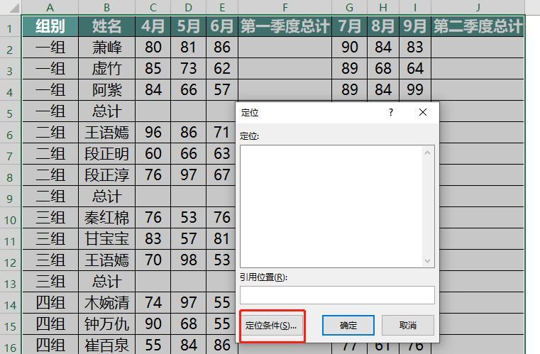 Excel中隔行或隔列求和的方法-趣帮office教程网