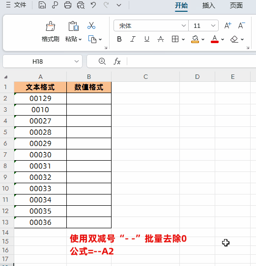 excel中 “&” 和 “--” 符号的神奇用法揭秘-趣帮office教程网