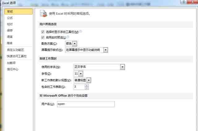 在Excel中查找修改痕迹及相关问题解决-趣帮office教程网