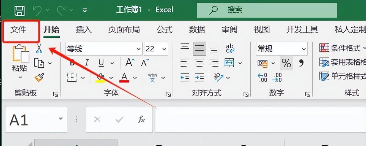excel文件提示 “已损坏无法打开” 的解决办法-趣帮office教程网