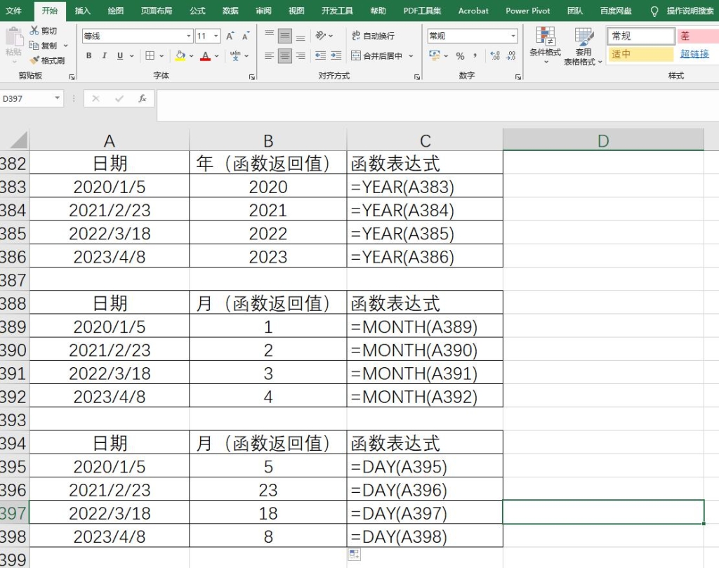 excel中提取年月日的公式：利用函数获取日期数据中的年、月、日信息 - 趣帮office教程网